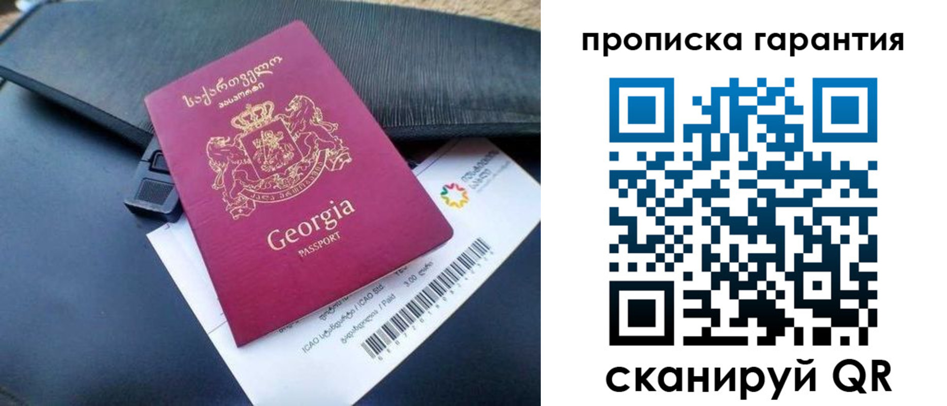 прописка законно в Михайлове