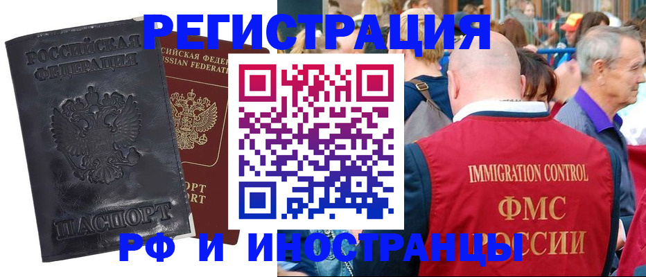 купить прописку в Михайлове