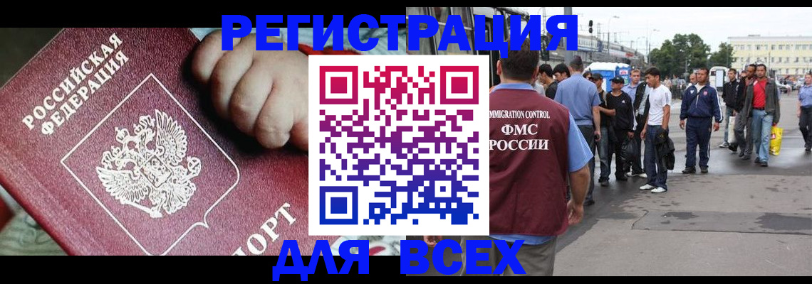 прописка гарантия в Михайлове